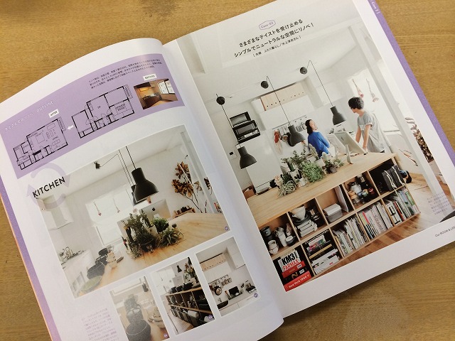 ぼくらの部屋と暮らしstyle Book にtomosが掲載されました 空室対策リノベーションならgoodroom 空室対策リノベーションならgoodroom